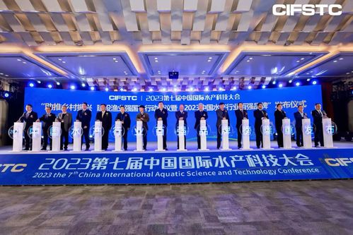 聚焦水產科技創新，2024第八屆中國國際水產科技大會報名正式啟動